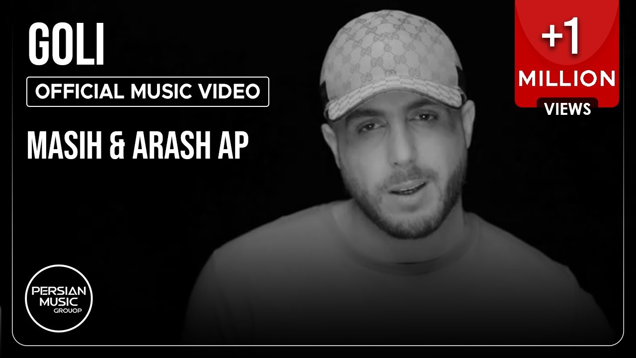 Masih & Arash Ap - Goli I Official video( مسیح و آرش ای پی - گلی )