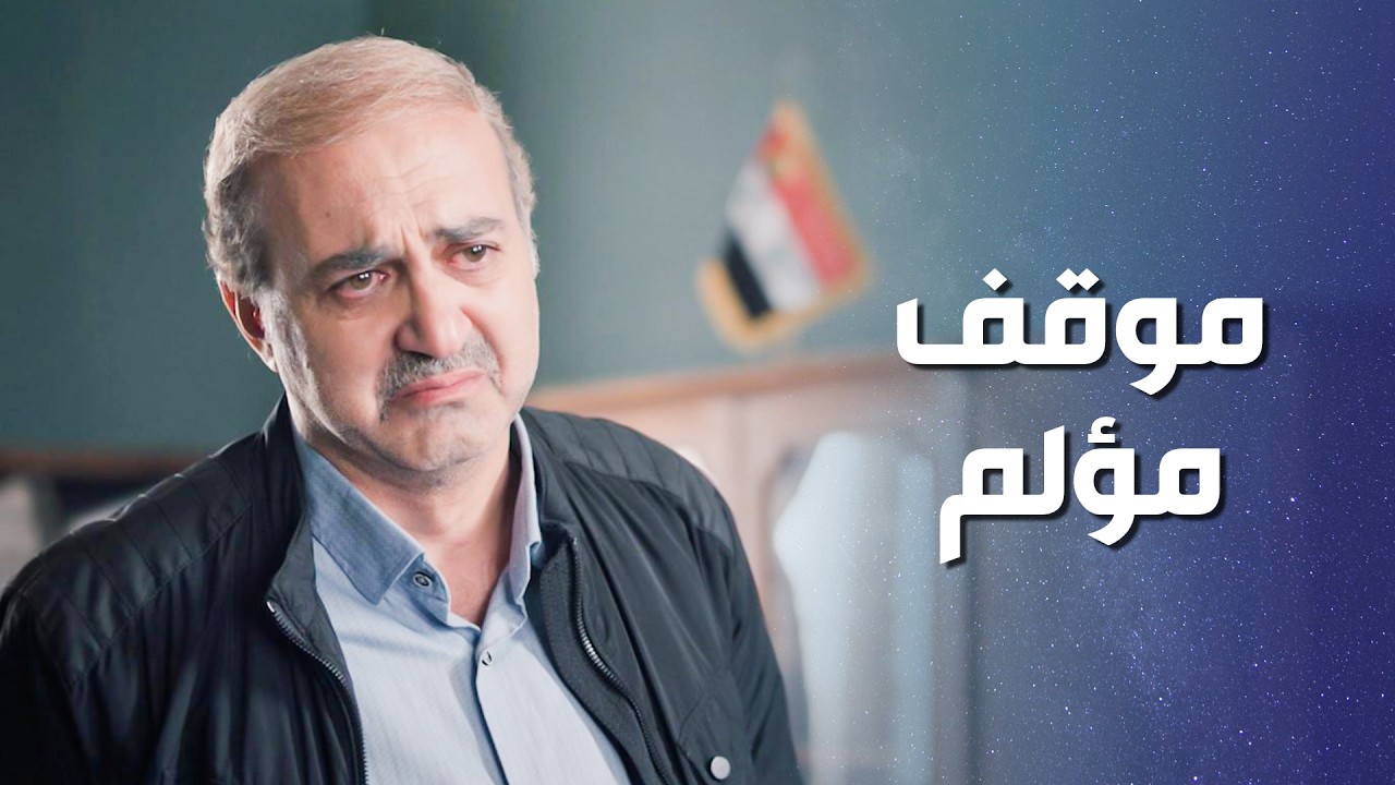 بهاد الفرع ما بيمشي فيها الشريف ...اذا ما كنت مرتشي وبايع ضميرك بقلعوك 😱 ـ وثيقة شرف