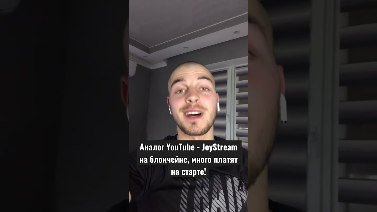 Аналог YouTube - JoyStream на блокчейне Polkadot! #заработокбезвложений #crew3 #Joystream #NFT #web3