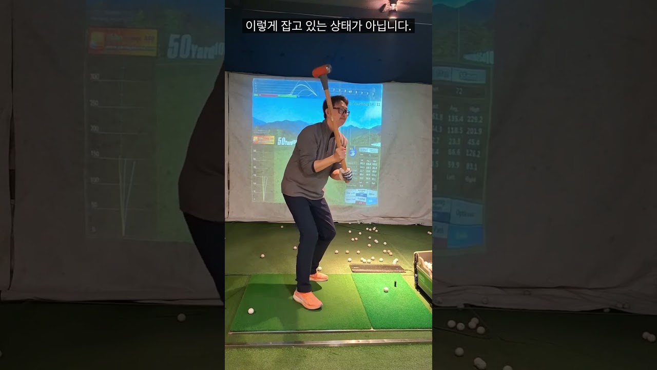 가볍게 스윙을 하기.위한 첫번째 단계는 백스윙을 가볍게 들고,안정된 자리를 잡아주는 것입니다.체중의 반동으로 클럽을 들어서,자기 몸 앞에 잘 정렬을 시켜주세요.