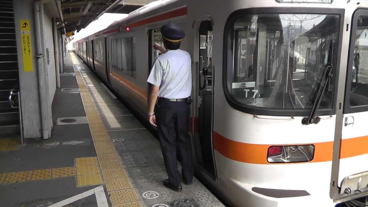 🚅 Japan Train Conductor Call and Signal - Japan Train Videos