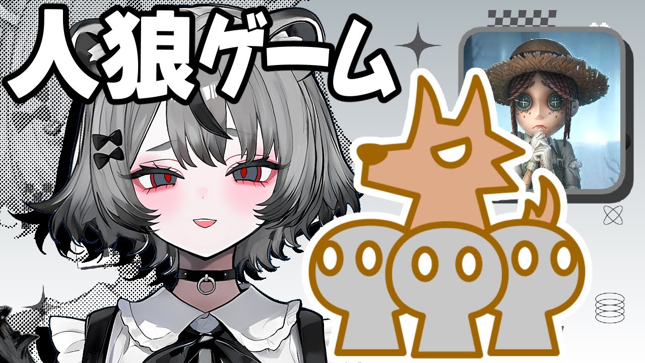 【プレイできなくてごめんなさい】#第五人格