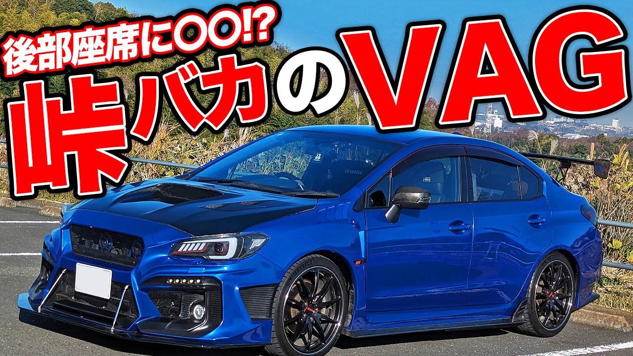 300馬力は伊達じゃない！フルエアロで武装したWRX S4(VAG)の乗り心地が最高だった件…