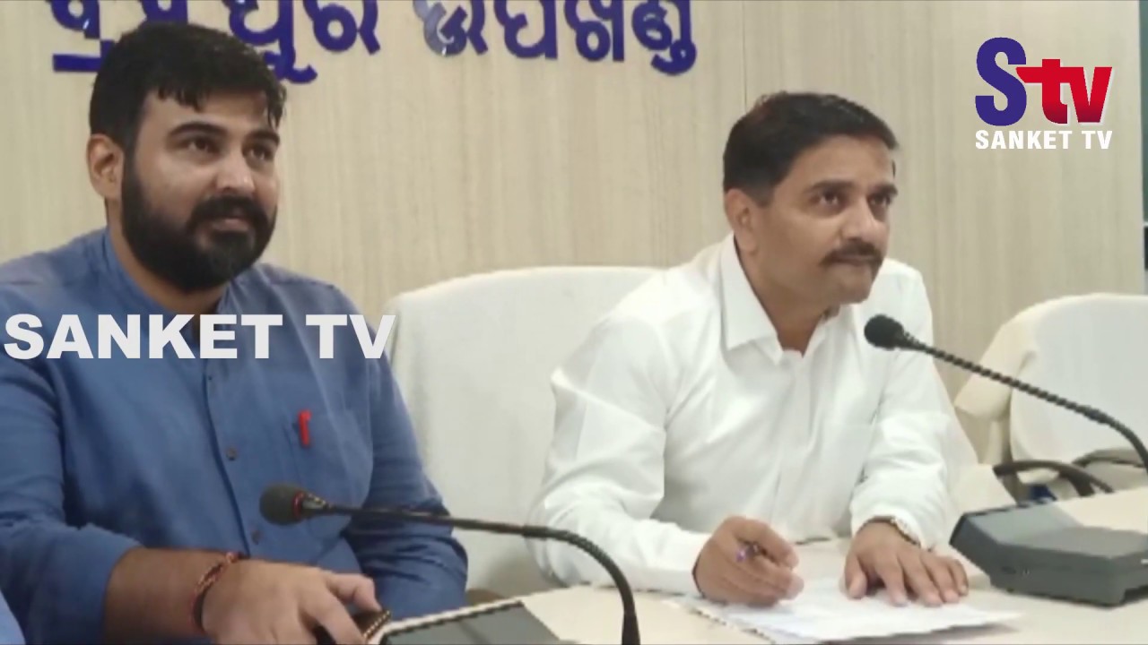 Odisha : District level Joint Grievance Hearing programme held in Ganjam | Sanket Tv
