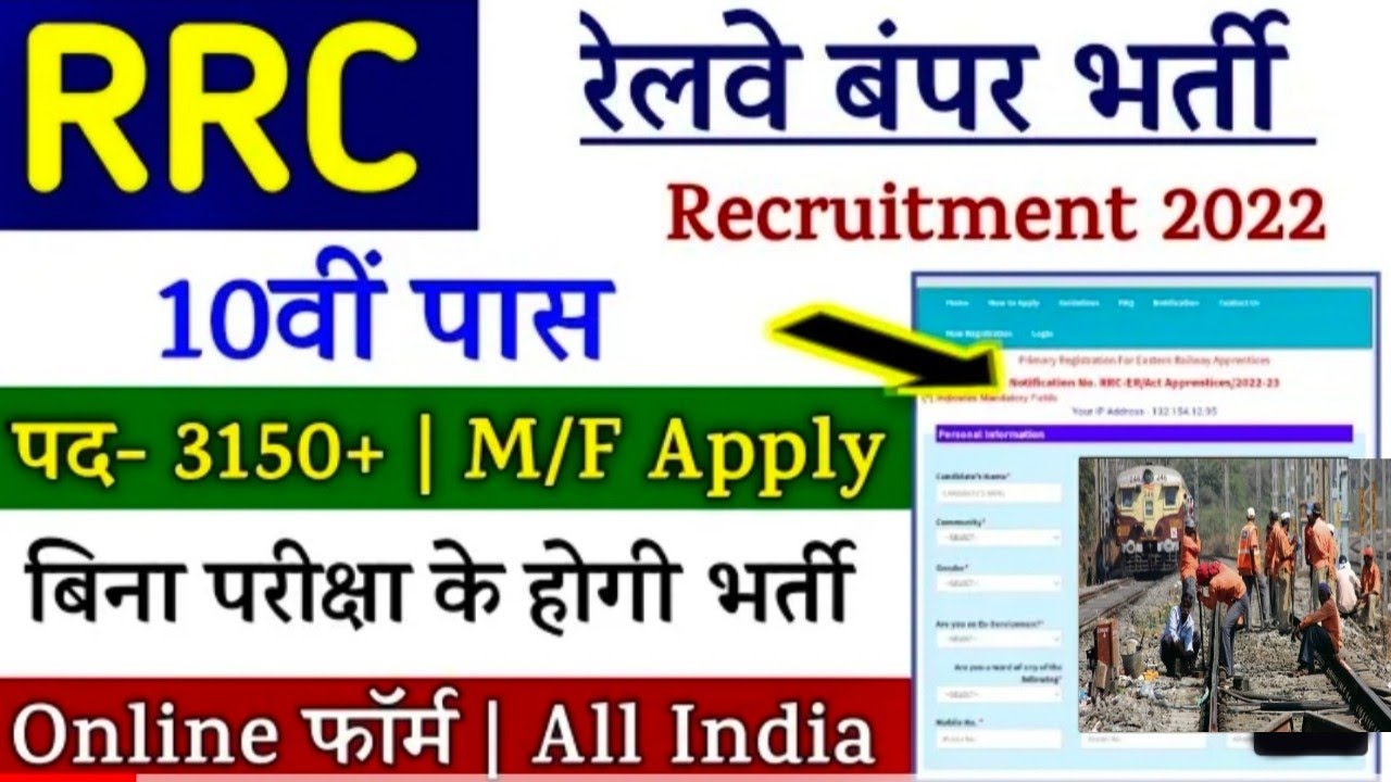 Railway Recruitment 2022 | indian Railway Recruitment 2022 | Railway jobs 2022