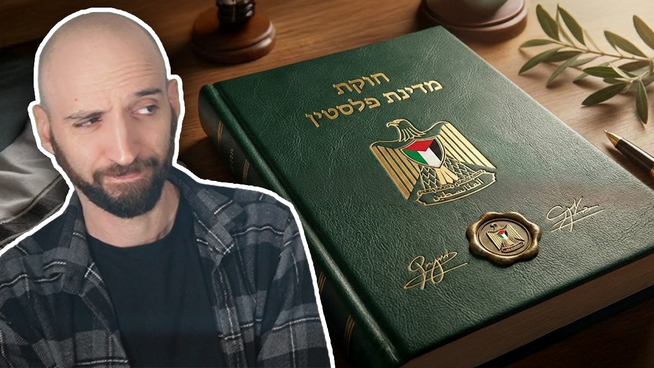 קראתי את החוקה החדשה של מדינת פלסטין
