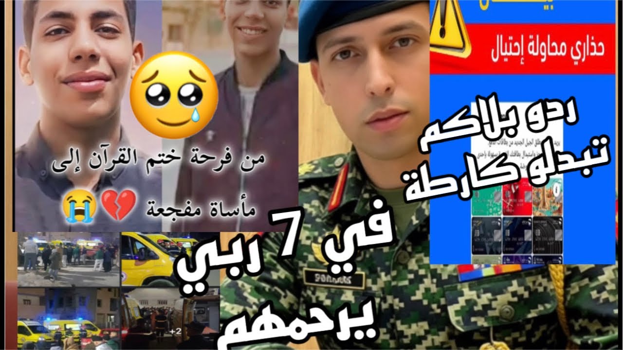 تقريب عطلة صيف والاختبارات؟ تغيرات في بريدي موب؟ حكايات تبكي القلب ؟