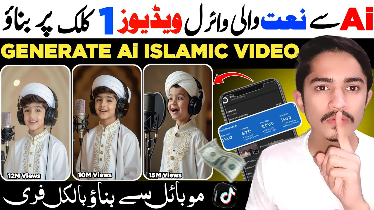 Ai se islamic naat Kaise Banaye | islamic video Kaise Banaye | AI video Kaise Banaye | Text to video