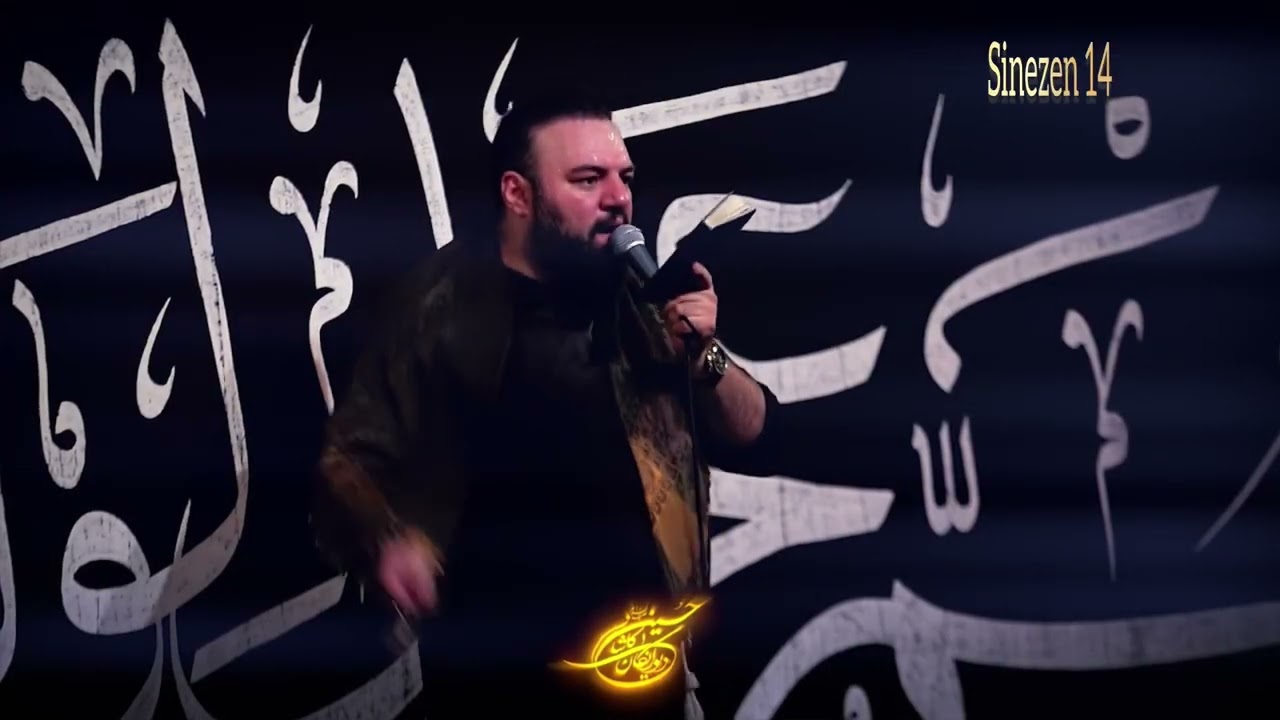 Herkesin aradığı sinezen Ali movla - Ali Canem Aras Pilevar #2024 #yeni #sinezen #najaf #imamali