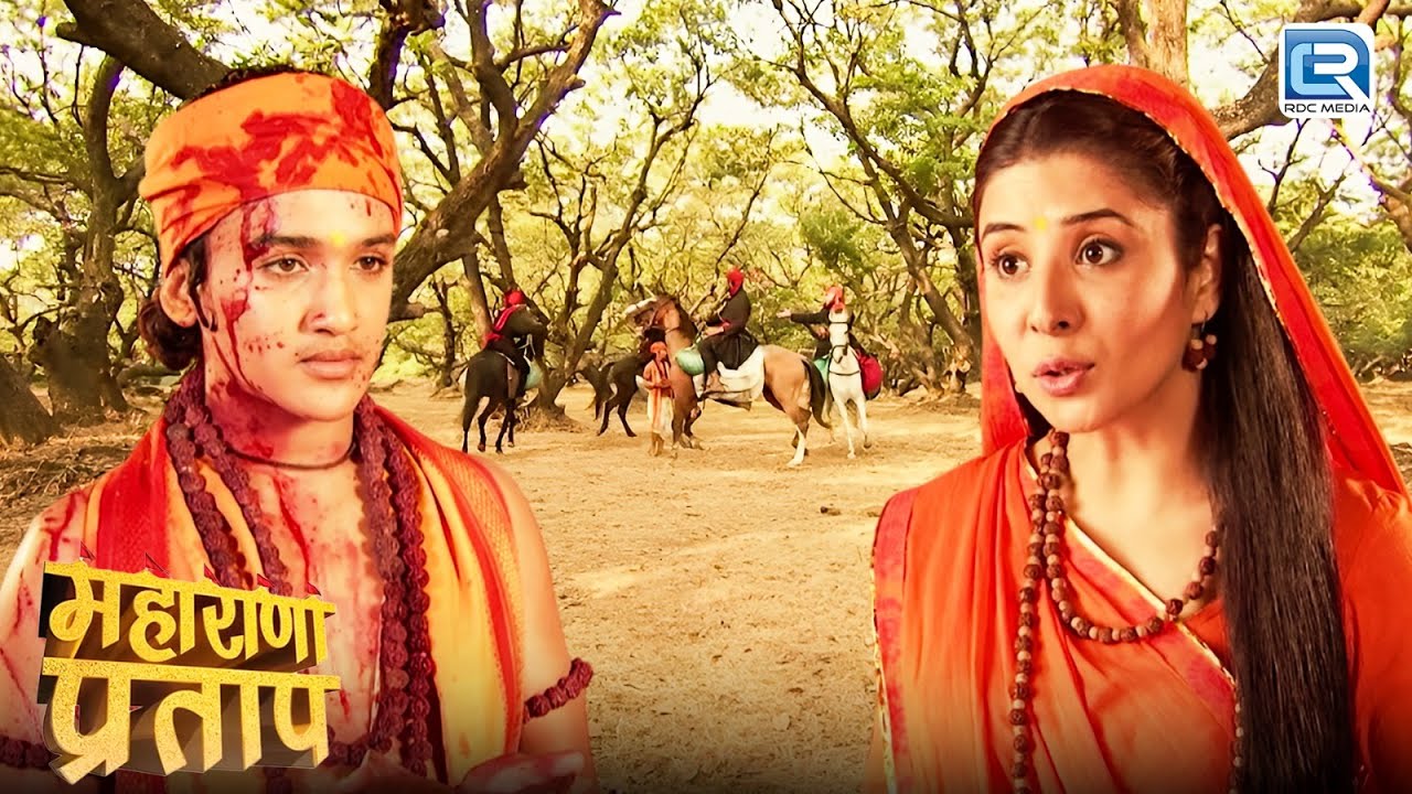 क्या मुगलो से मीरा बाई की रक्षा करने में सफल हो पाएंगे कुंवर प्रताप |Maharana Pratap | Full Episode
