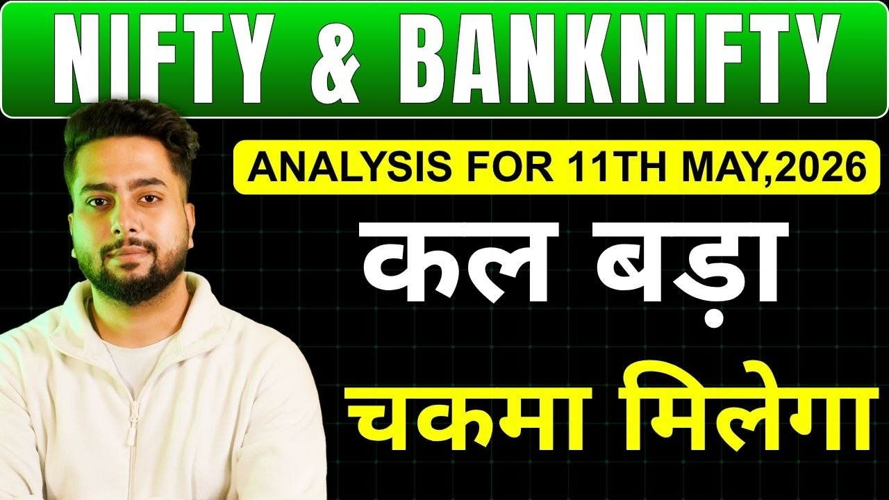 NIFTY PREDICTION FOR TOMORROW & BANKNIFTY ANALYSIS FOR 11TH MAY 2026 | MARKET ANALYSIS FOR TOMORROW