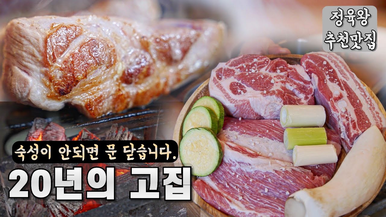 숙성이 안되면 문 닫는 집