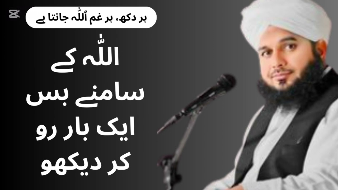#bayan#live#likeforlikes#peerajmalrazaqadri#islam@QuranKarimRecitation309@MuftiAbdulWahidQureshi