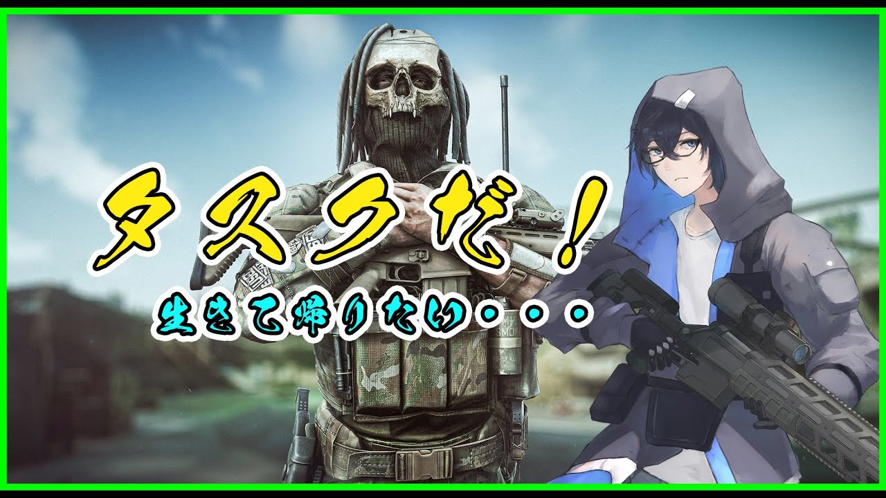 【タルコフ】PvP!フリマも開いたし通常運行だね！