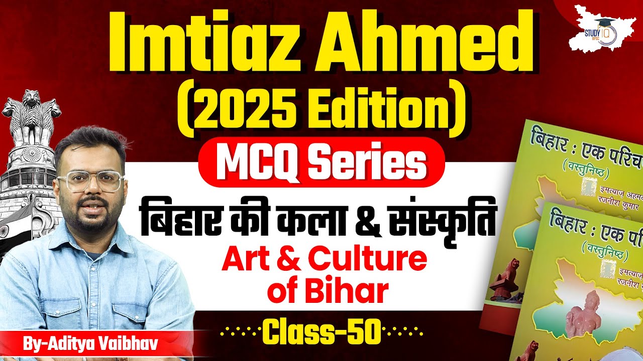 72nd BPSC | Imtiaz Ahmed Bihar Special 2025 | Bihar Art & Culture | By Aditya Sir | StudyIQ