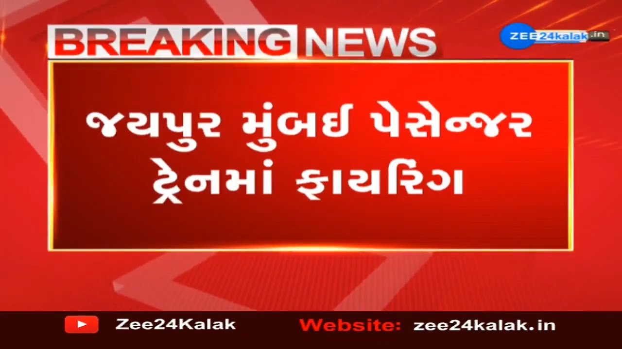 RPF constable shoots dead ASI, 3 passengers on Jaipur-Mumbai train; arrested
