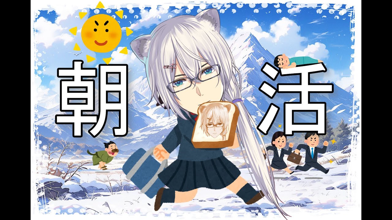 【朝活】良いお年を！雑談#shorts 【北野極 / Vtuber】