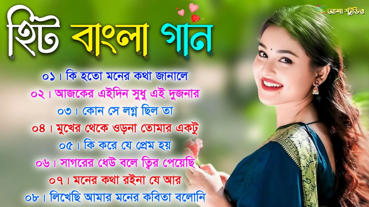 Bangla Hit Song Prosenjit 🥀 হিট বাংলা গান | রোমান্টিক বাংলা গান ❤️‍🔥 Film Hits 90s Bangla Duet Gaan