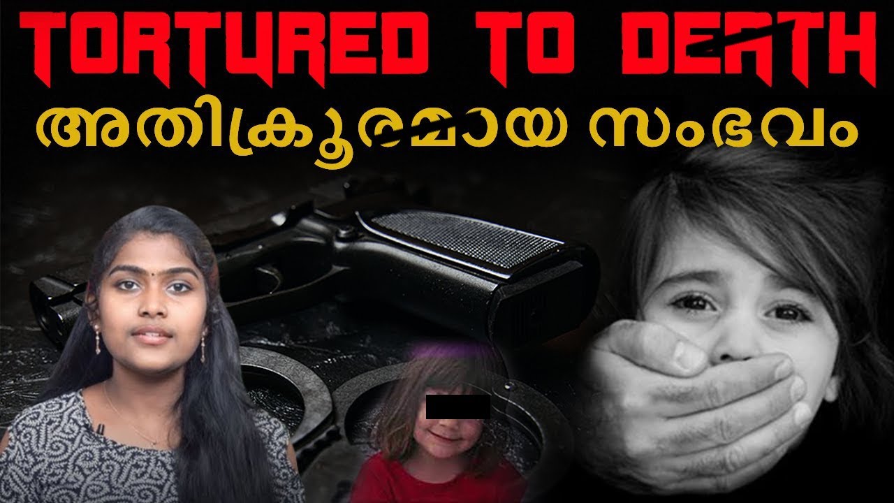 ലോകത്തിലെ ഒരു കുഞ്ഞിനും ഇങ്ങനെ സംഭവിക്കരുത്   | Wiki Vox Malayalam