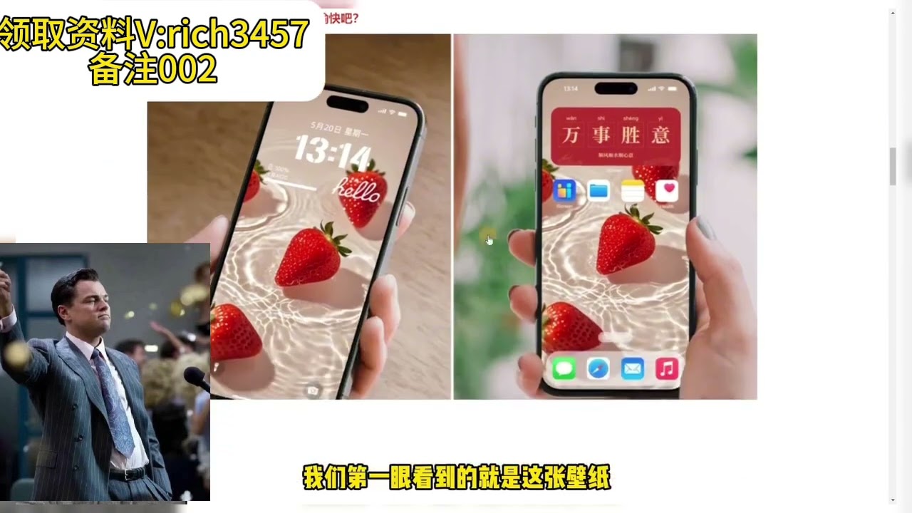 在小红书上卖Ai手机壁纸，单月卖了5000多份，月入10W不是梦，全流程详细拆解！
