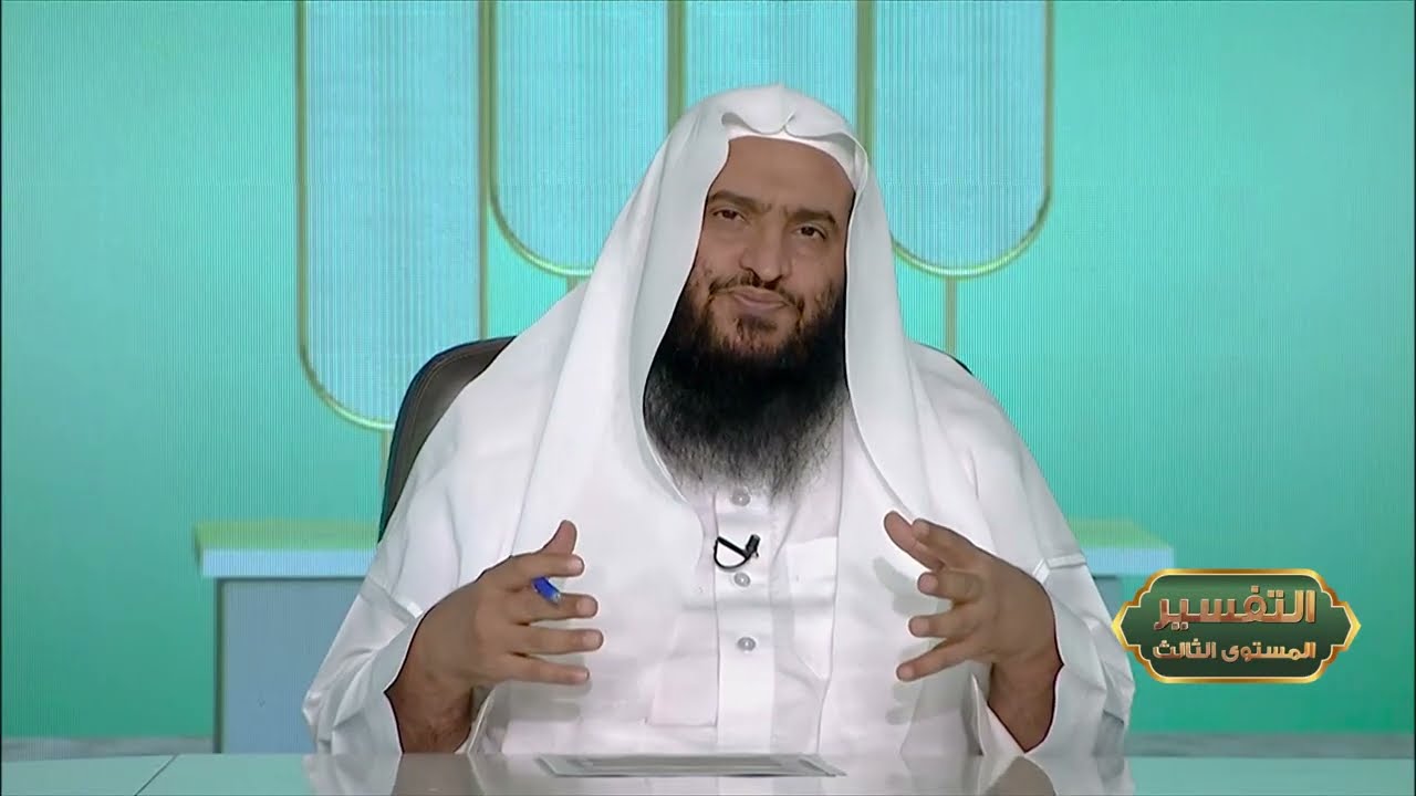 المحاضرة 11- التفسير || الدورة المختصرة - المستوى (3) د. محمد بن جابر القحطاني - برنامج أكاديمية زاد