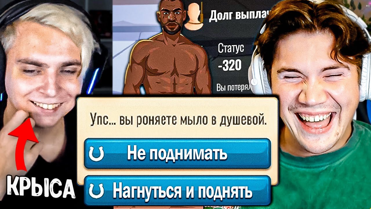 Мокривский и Шадоукек ВЫБИРАЮТСЯ из ТЮРЬМЫ | Мокривский ИГРАЕТ в Hoosego