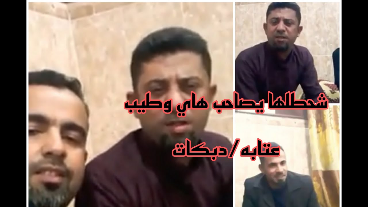 الفنان احمد المحمود والعازف عيسى العمري شحطلها يخايب هاي وتطيب/وعتابات/دبكات حفله خاصه تخبل