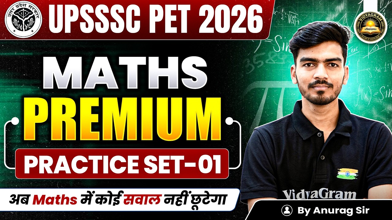 UPSSSC PET 2026 Maths 🔥 | Premium Practice Set 01 | Important Questions & MCQs | Anurag Sir