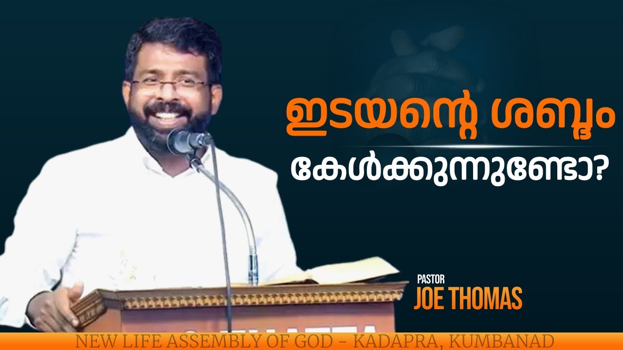 Can you hear the Shepherd's voice? || Pst. Joe Thomas