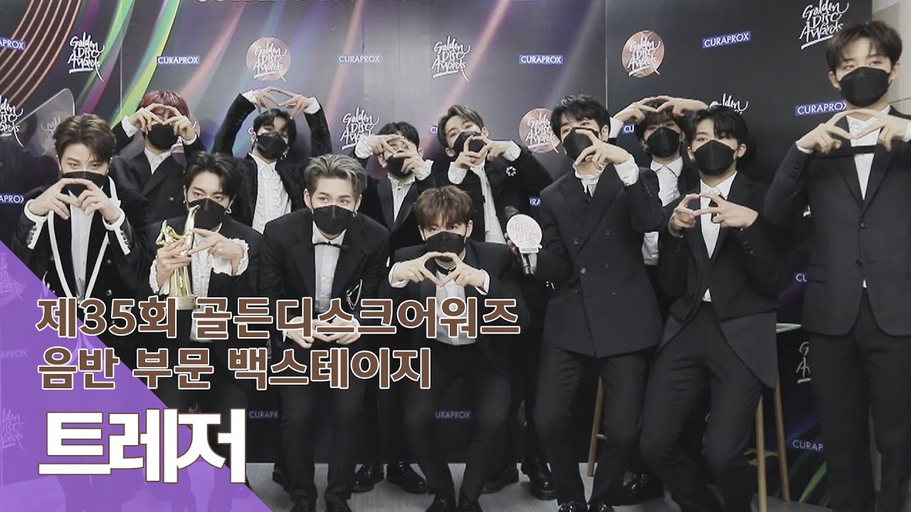 [ENG｜제35회 골든디스크 백스테이지] 트레저(TREASURE)