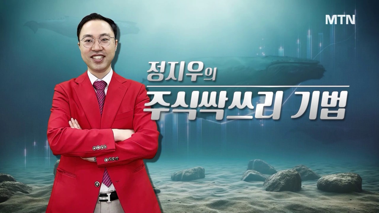 [고래사냥] 반도체 증착공정 LD 장비 전문 기업 '에이치엠넥스' / 머니투데이방송 (증시, 증권)