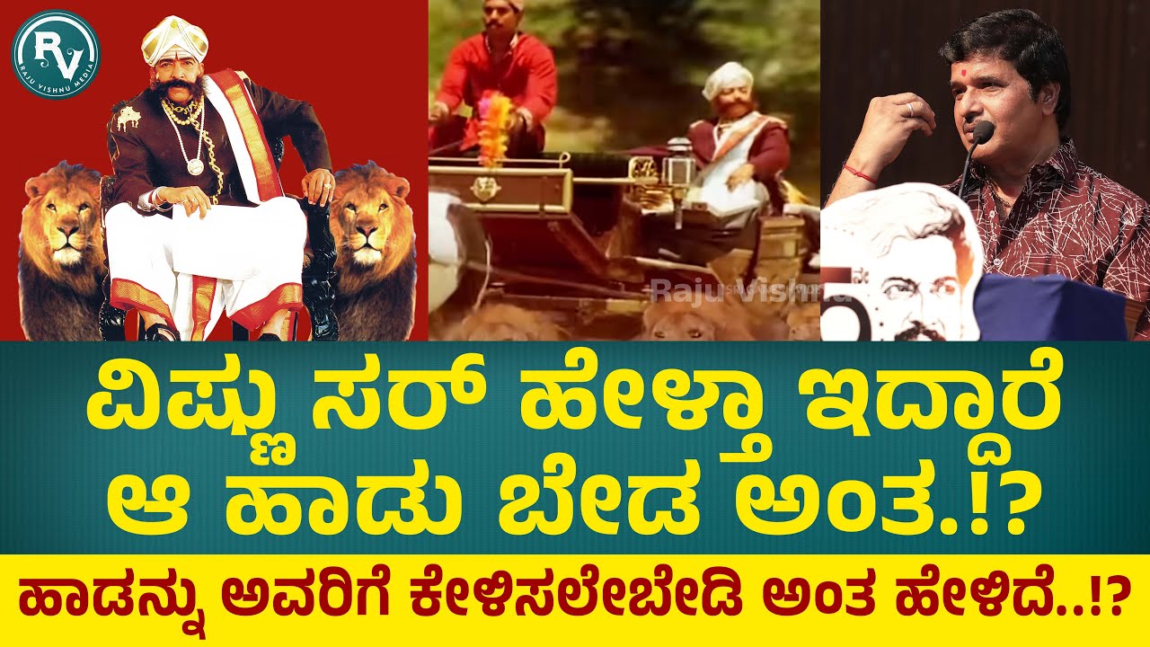 ಯಾವುದೇ ಹೀರೋ ಬರ್ಲಿ, ರೌಡಿ ಬರ್ಲಿ, ರಾಜಕಾರಣಿ ಬರ್ಲಿ, ಅದೇ ಹಾಡನ್ನು ಹಾಕ್ತಾರೆ.!? | Simhadriya Simha