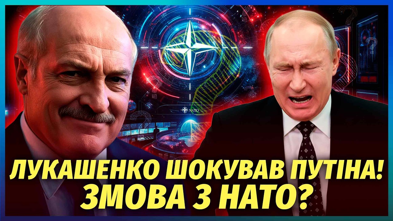 ❗️Все! Лукашенко ОТДАЕТ ВЛАСТЬ. Пошли ТОРГИ за СПИНОЙ ПУТИНА. РФ введет ВОЙСКА?