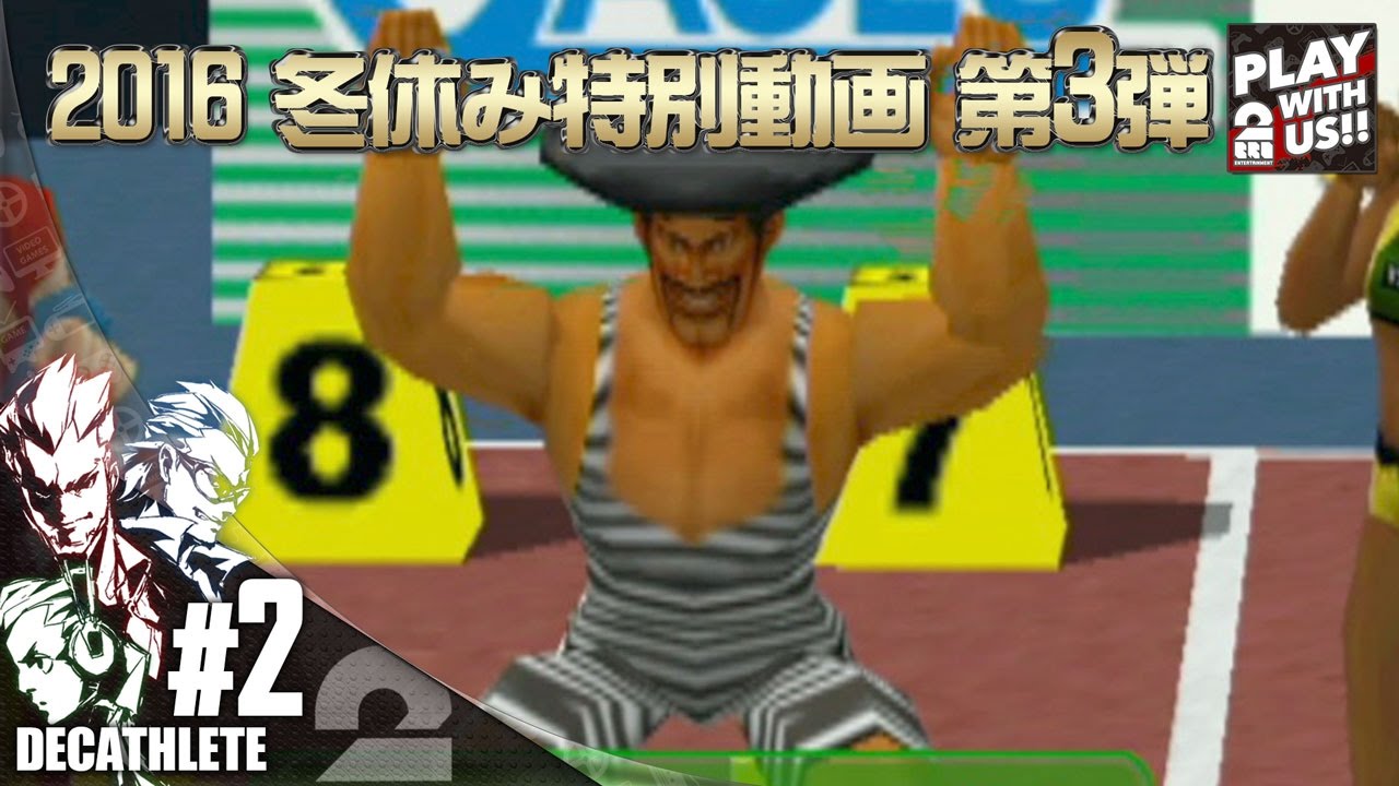 #2【2016/冬休み】弟者,兄者,おついちの「デカスリート」【2BRO.】 END