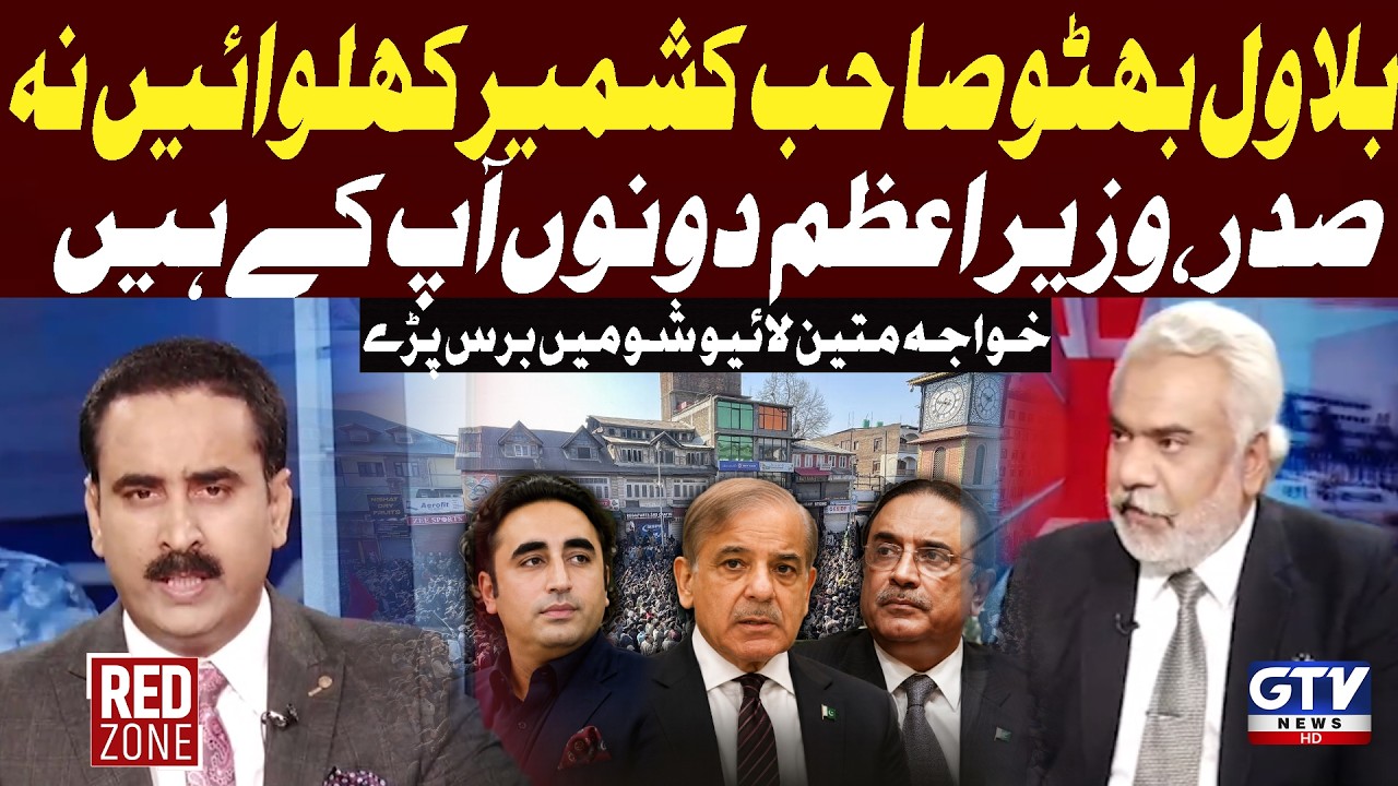Khawaja Mateen Challenges Bilawal Bhutto Over Kashmir in Live Show | JAAC Protest | Red Zone
