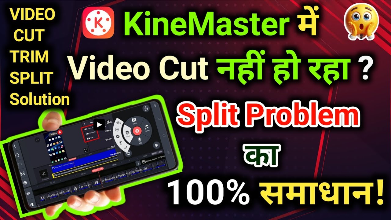 💥KineMaster में Video Cut नहीं हो रहा ? Split Problem का 100% समाधान!/ KineMaster Video Editing.