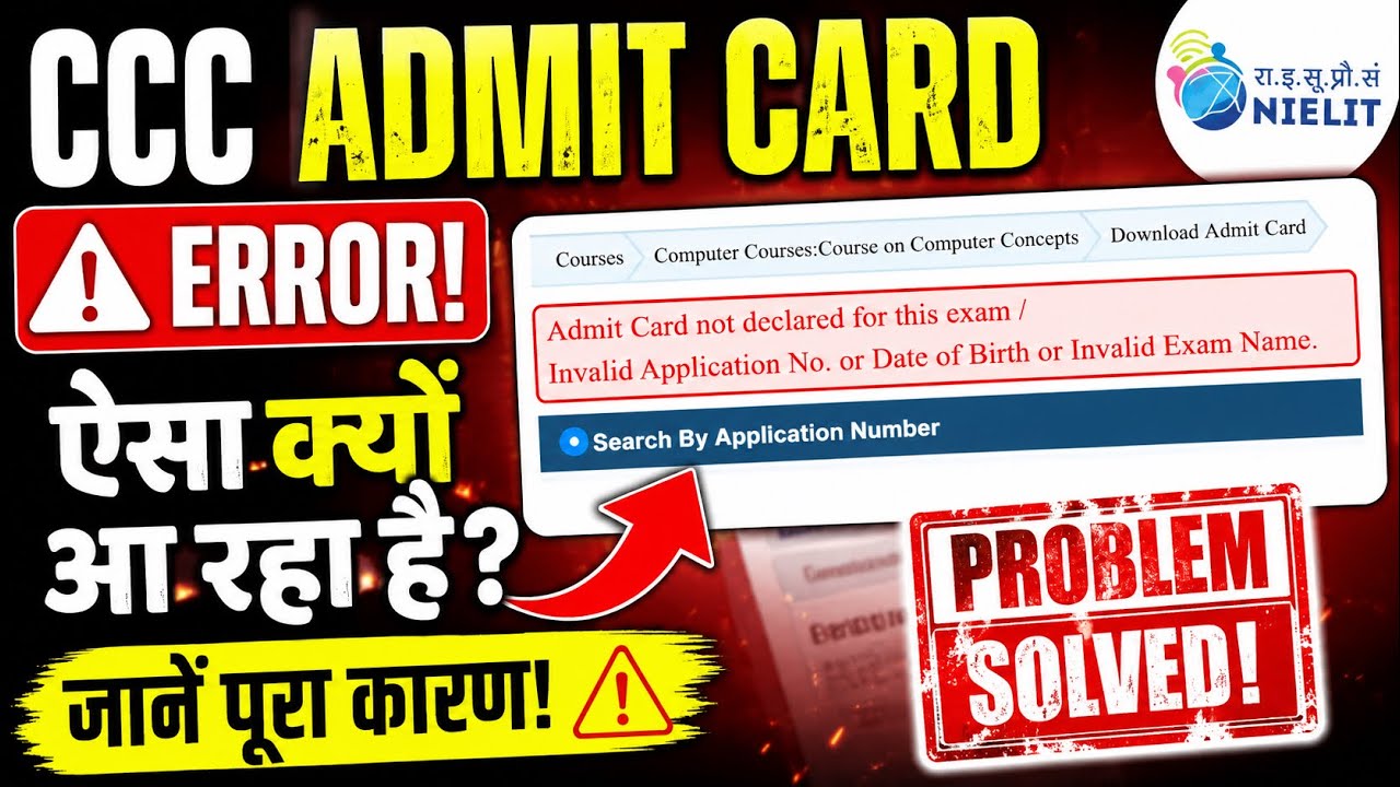 Admit card not declared for this exam, invalid application number or date of birth #ccc #nielit