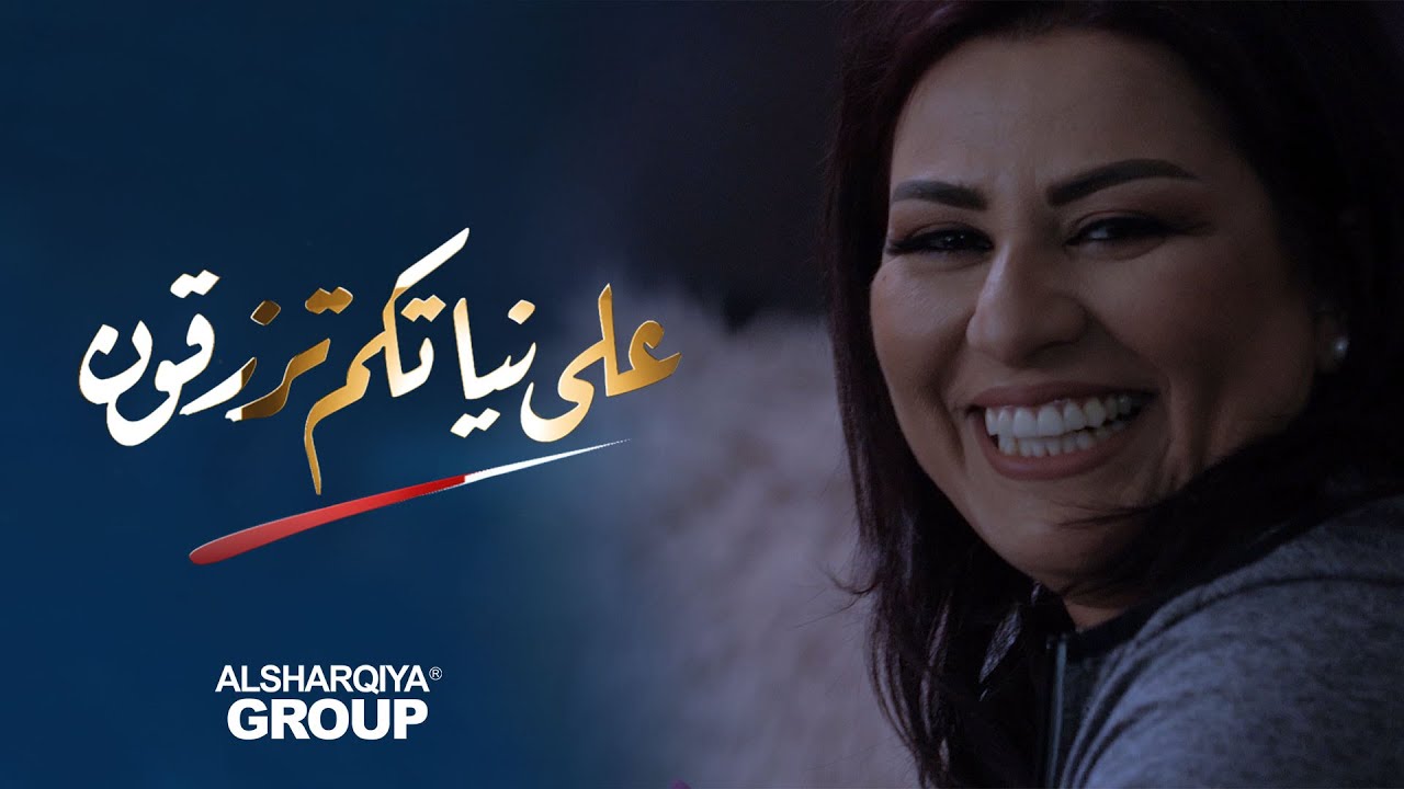 عائلة أبو علي | على نياتكم ترزقون