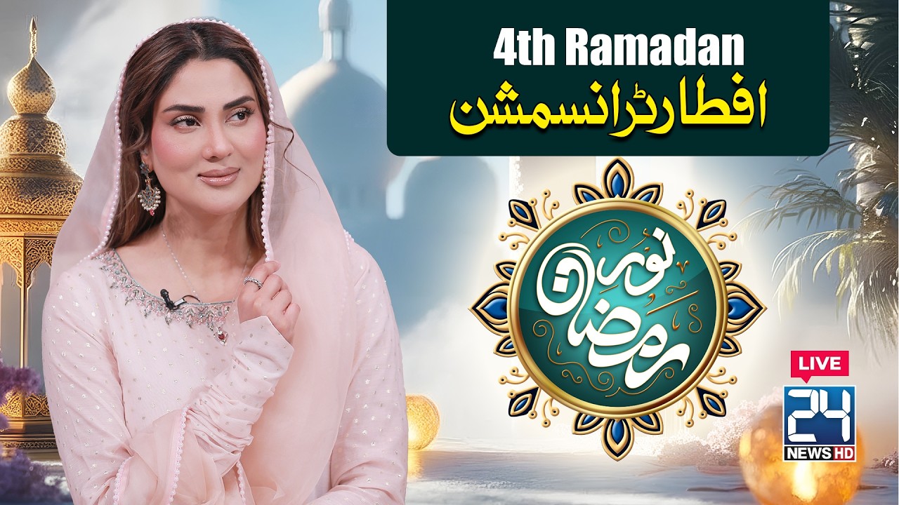 🔴LIVE - Noor-e-Ramadan Special Iftar Transmission | 4th Ramadan | 22 Feb 2026 | 24 News HD