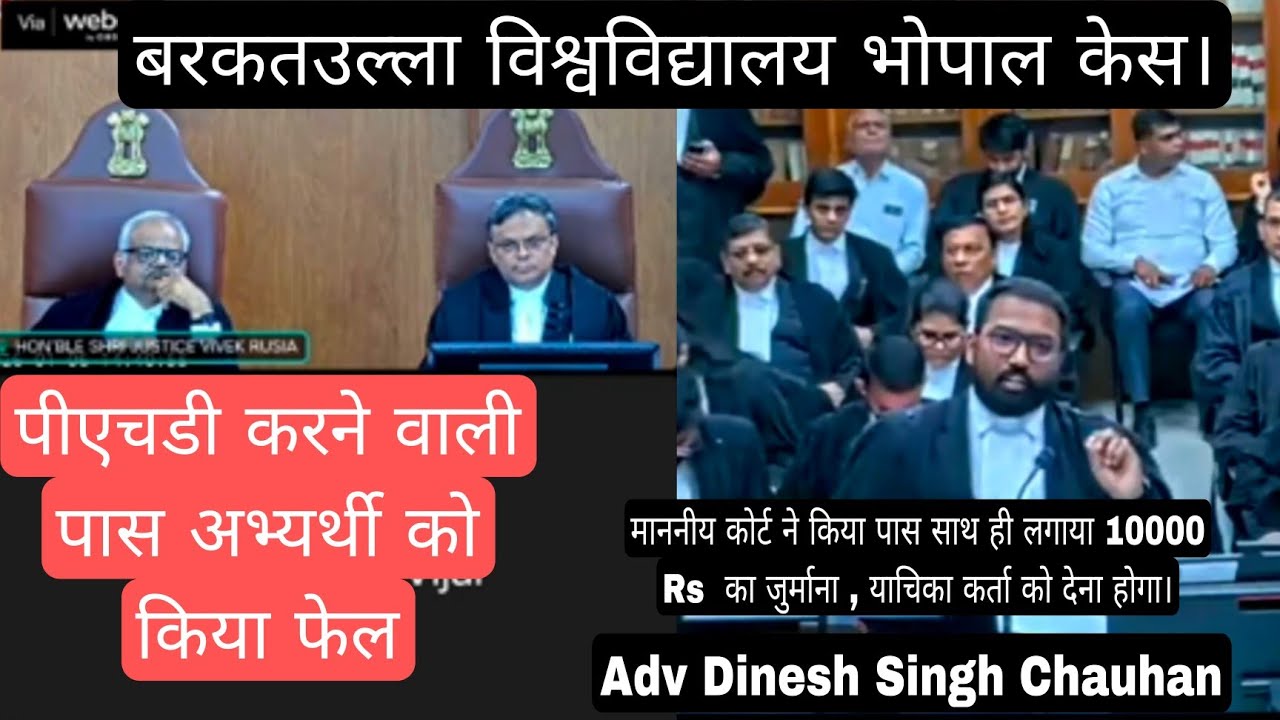 Pooja PhD Student Vs Barkatullah University Bhopal// Adv Dinesh Singh Chauhan//MP HC// Marks issue 