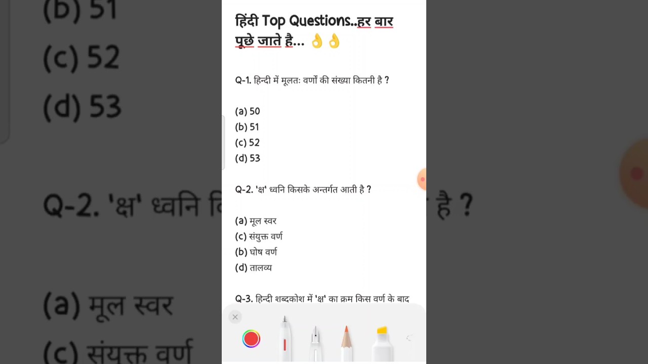 Hindi Top Repeated Question in Exam || #uksssc #abkari #roaro #ukpsc #uttarakhand #si