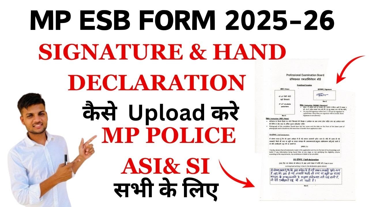 MP ASI SIGNATURE  कैसे UPLOAD करे  | Hand Declaration & Signature Template कैसे बनाए | ESB Document