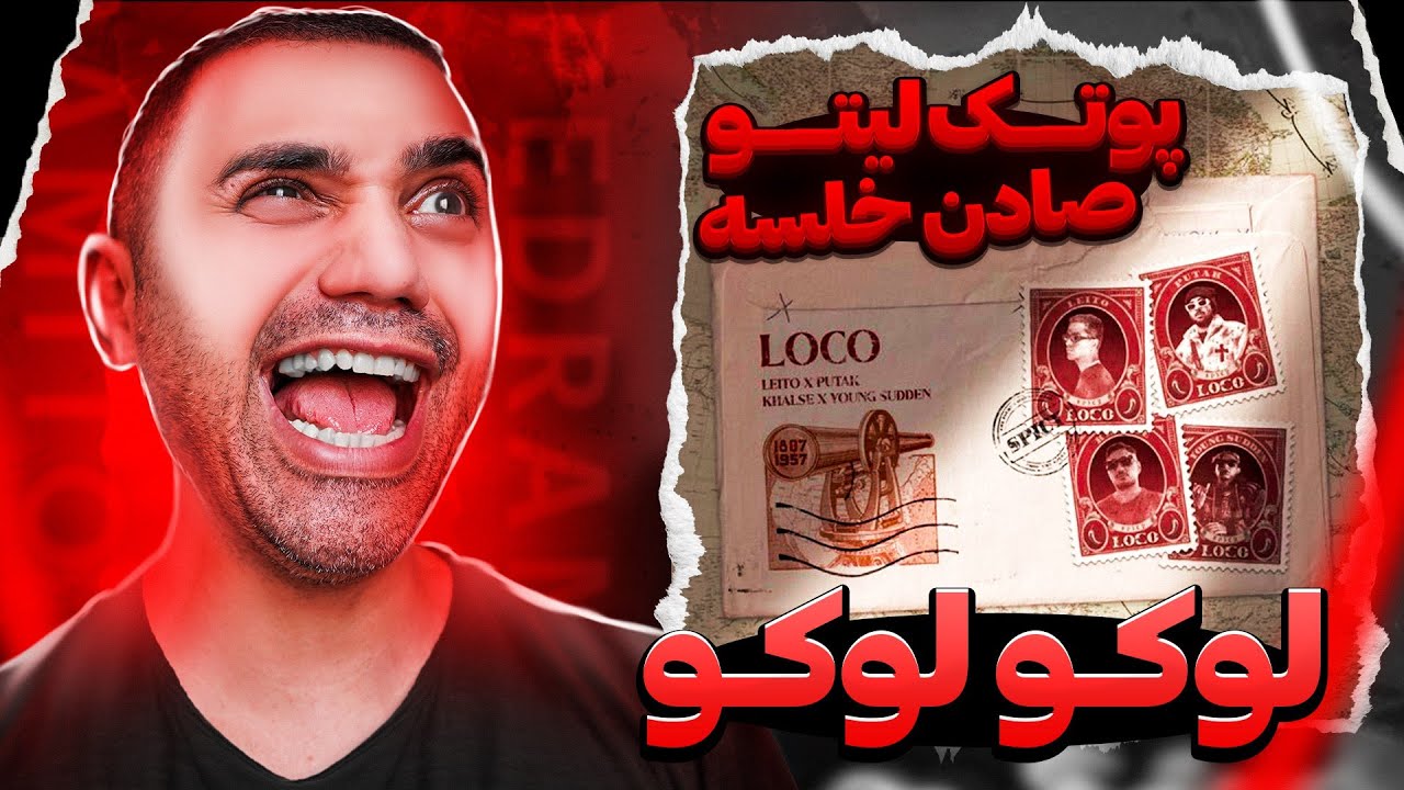 Loco - Leito, Putak, Khalse & Young Sudden REACTION | ری اکشن لوکو - لیتو - پوتک - خلسه - یانگ صادن