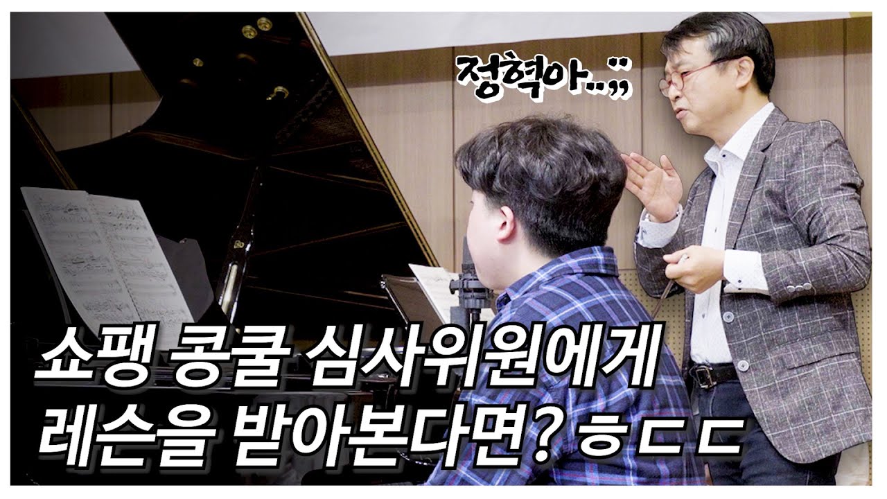 강충모 피아니스트 마스터 클래스 무편집본 공개