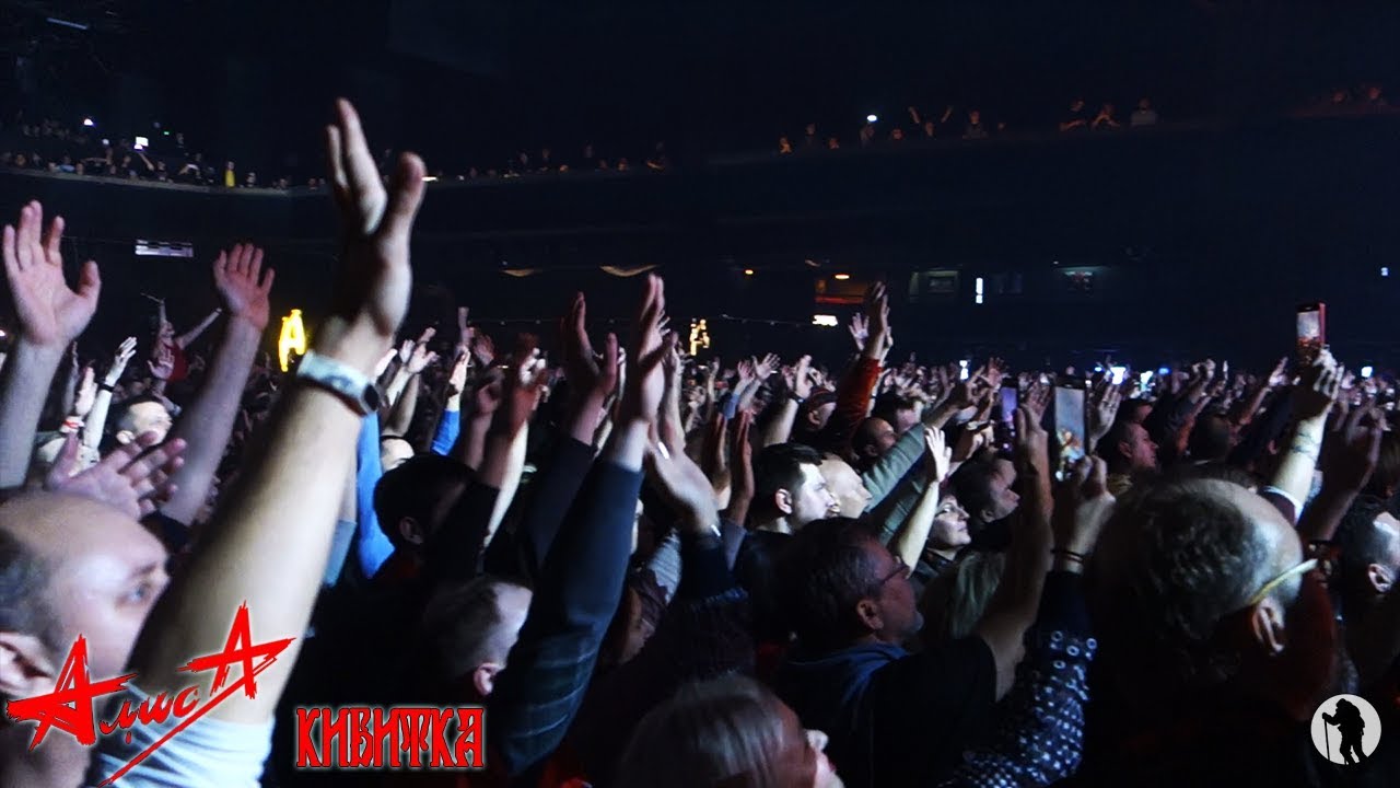 АлисА - Кибитка [16.11.2019 - Москва - Adrenaline Stadium]