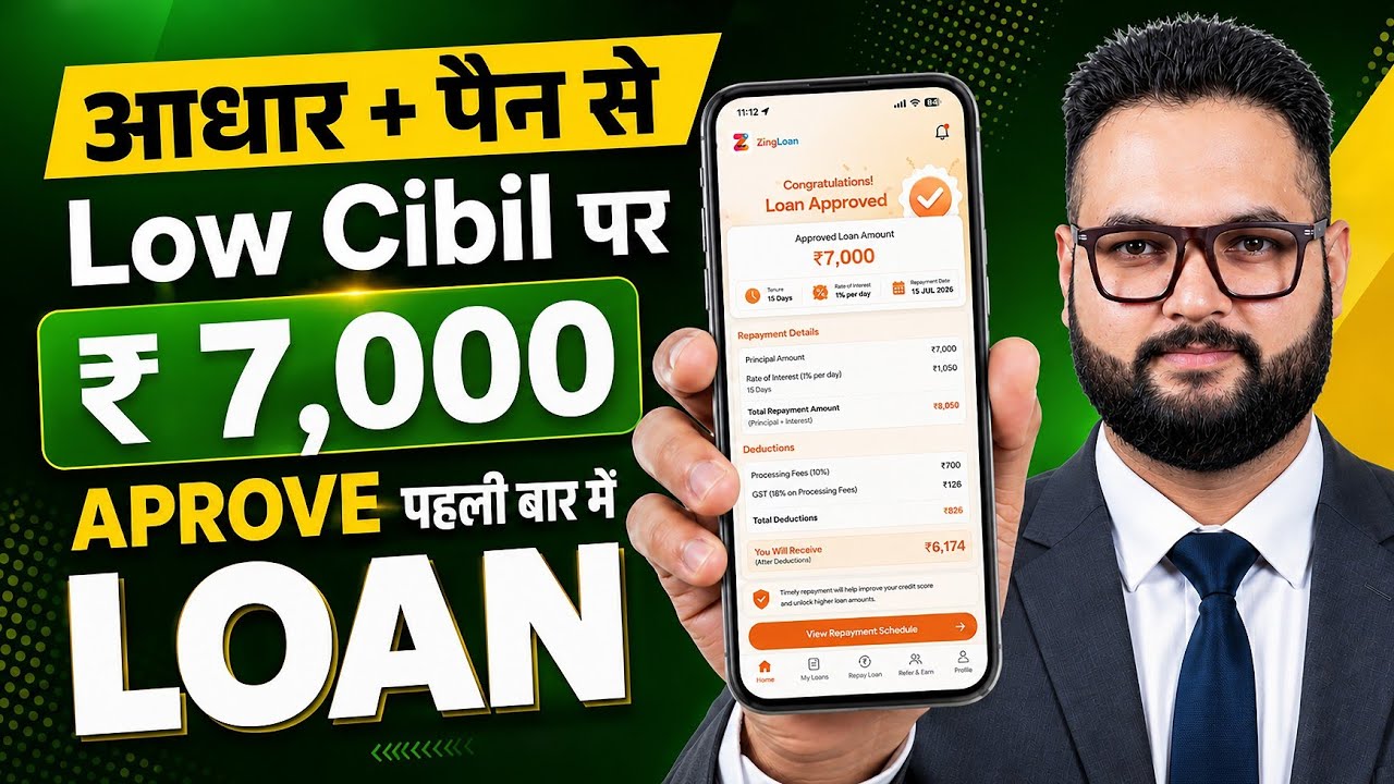 New Loan App for Low CIBIL Score 2026 || How to Get Loan with Low CIBIL - Aadhaar Loan Guide 2026