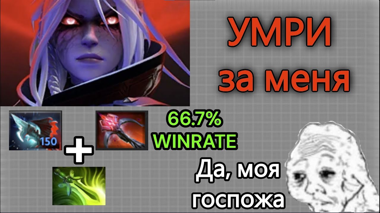 Как выиграть на Drow Ranger гайд