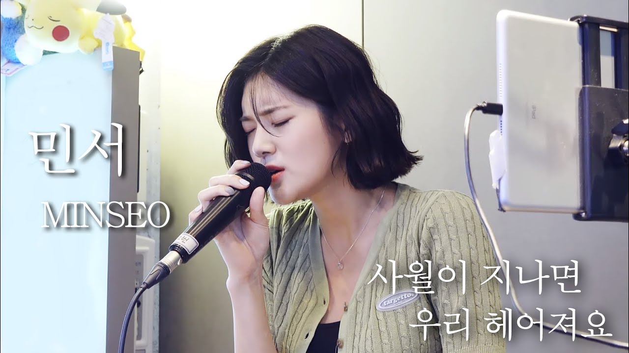 190625 민서 (MINSEO)  -  사월이 지나면 우리 헤어져요 (cover)  4K LIVE 원곡 - 엑소 첸 ver.1