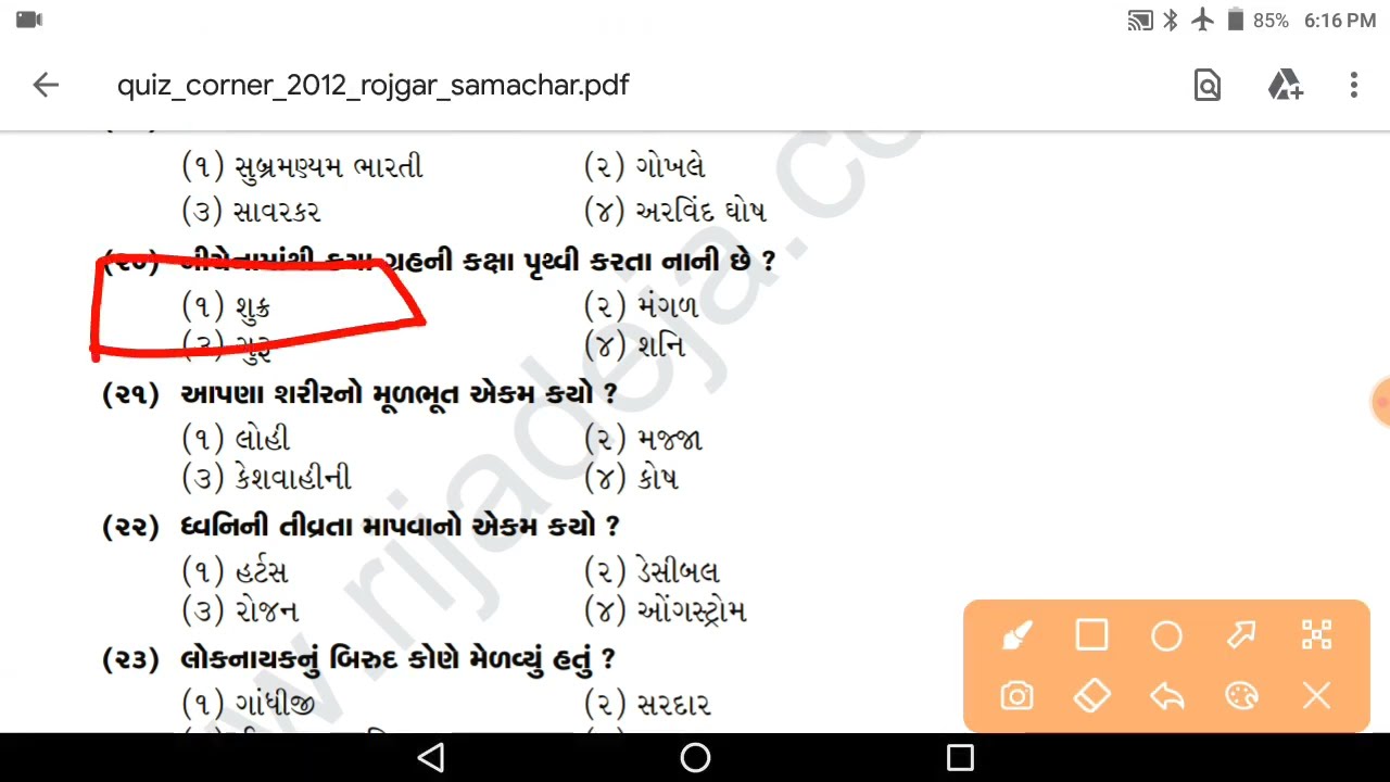talati exam paper solution 2022 l talati exam syllabus l talati exam date