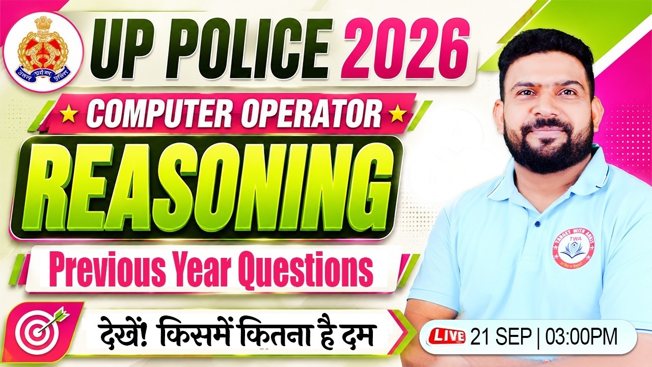 UP Police Computer Operator Exam 2026 | Reasoning PYQ | Most Important MCQs | Practice Class